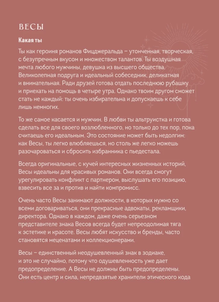 Planner - Horoscope for 2025. Libra